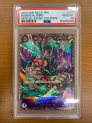 PSA10 ロロノア・ゾロ SR パラレル OP01-025 フラッグシップバトル2023 優勝記念品 ワンピースカード ONEPIECE ID IR25