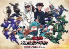 【中古】ポスター 3Dポスター 集合 「劇場版 忍たま乱太郎 ドクタケ忍者隊最強の軍師 体験展～忍務振り返りの段～」