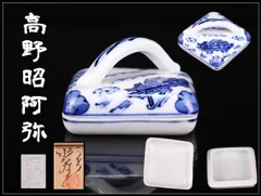 2026年最新】香合 染付の人気アイテム - メルカリ