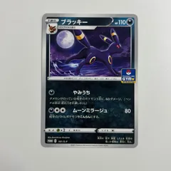2026年最新】ブラッキージムプロモの人気アイテム - メルカリ