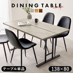 難あり 大幅値下げ！GLC ダイニングこたつ 135×85cm - メルカリ