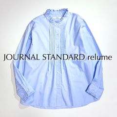 ジャーナルスタンダードレリューム ヨークスタンドシャツ ブルー 