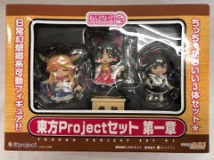 【未開封】ねんどろいど ぷち 東方Projectセット 第一章 博麗霊夢/伊吹萃香/射命丸文