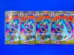 [盛岡店56-0397] メガリザードンX ex MA M2a 223/193 4枚セット[中古/パケ]