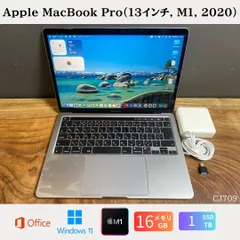 ［お買い得！］Apple MacBook Pro（13インチ, M1, 2020）/ Apple M1 / メモリ16GB / SSD 1TB / Retina / Windows 11 / Office 2024