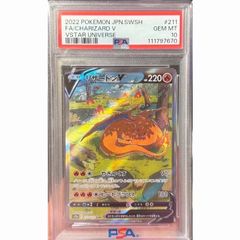 ソルガレオ＆ルナアーラGX SA PSA10 063/049 - メルカリ