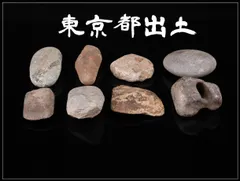 2026年最新】石斧石器の人気アイテム - メルカリ