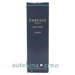 アルビオン エクシア アンベアージュ ジェリー ウォッシュ 120g