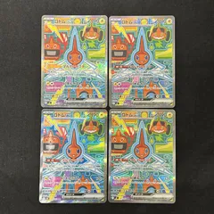 2026年最新】ロトムex SARの人気アイテム - メルカリ