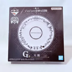 一番くじ ジョジョの奇妙な冒険 EVIL PARTY G賞 大皿