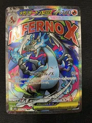 ポケモンカードゲーム ポケカ メガリザードンXex MA M2a-223 M2a ハイクラスパック「MEGAドリームex」 トレカ TCG 266