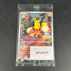 ⑤ 名探偵ピカチュウ PROMO SV-P プロモカード 098/SV-P ポケカ