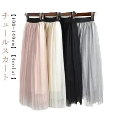 ロングスカート ボリュームチュール 子供服 キッズ 女の子 ボトムス チュールスカート 通学 通園 かわいい スカート ロング丈 無地 ウエストゴム 韓国 ガールズ 春夏秋冬 ジュニア 女児 結婚式 #pop1808