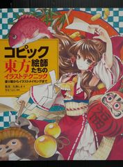 予約購入限定特典: ハンドタオル付き) 初版 (2016年1月29日 第1版第1刷