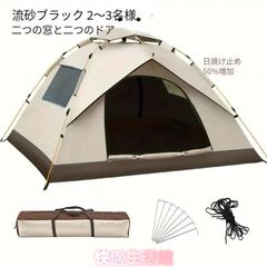 ワンタッチテント 4人6人用 キャンプ 簡単設営 UVカット - メルカリ