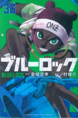 2026年最新】マガジン 応募券 ブルーロックの人気アイテム - メルカリ