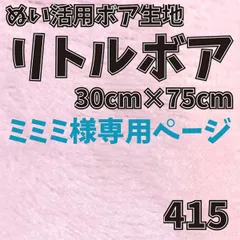 ミミミ様専用ページ