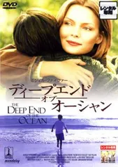 希少　美品【匿名配送】ディープエンド・オブ・オーシャン('98米) DVD ディープエンド・オブ・オーシャン【洋画 中古 DVD】レンタル落ち