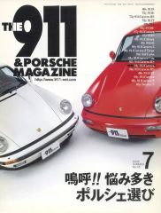 THE 911 ＆ ポルシェマガジン PORSCHE MAGAZINE 創刊号～Vol.72 計72冊