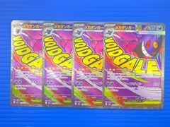 [盛岡店56-0402] メガゲンガーex MA  M2a 230/193 4枚セット[中古/パケ]