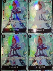 【4枚セット】シャルリア宮(UC){黒}〈OP13-086〉[プレミアムカードコレクション - ベストセレクション vol.5 -] パラレル プロモ 黒イム