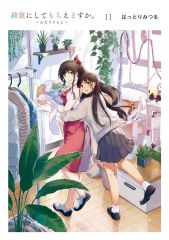 Item thumbnail for item 2f017ed5-5031-4af8-b7c5-6ee84b10783c