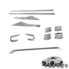 人気商品 2024年モデル レクサスLBX専用 車両装飾パーツ 外装?内装アクセサリー（前<!-利用不可文字-!>灯フレーム?外ドアノブ?後部バンパートリム?ドアモール）C260305