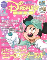Disney FAN ディズニーファン 2014年 3月〜12月 10冊セット - メルカリ
