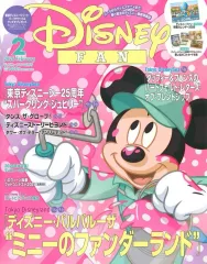 【中古】アニメ雑誌 付録付)Disney FAN 2026年2月号 ディズニーファン