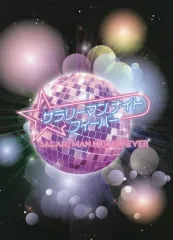 【中古】パンフレット ≪パンフレット(舞台)≫ パンフ)サラリーマン ナイトフィーバー