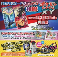 【中古】販促品 販促冊子)「ポケモンカードゲームXY」