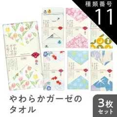 種類11:秋冬/３枚セット 種類1：おまかせ/単品 ※2026年3月より値上がりします※やわらかガーゼの手拭風タオル 福袋 柄おまかせ【japanese style ジャパニーズスタイル 季節柄 春夏秋冬】日本製 小紋柄 パイル 和風 伝統 べらぼう 粋 ギフ