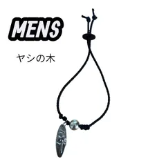 ブレスレット　メンズ　レディース