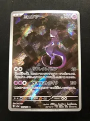 2026年最新】ミュウツー arの人気アイテム - メルカリ