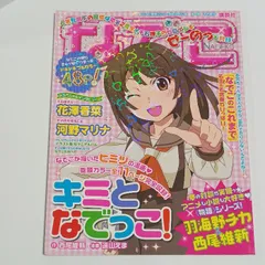 アニメ 物語シリーズ ヒロイン本 8冊 セット アニメ《物語》シリーズヒロイン本 (全8冊) | 漫画全巻ドットコム