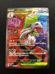 ブルンゲルex SAR 170/086 #01304 - メルカリ