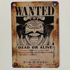 中古 ゴール・D・ロジャー【スペシャル】（WANTED_原作絵） SEC OP09-118