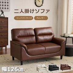 2Pけソファ PUレザー 座面肘掛け一体型 圧力分散 高品質 耐荷重 BROWN 2Pけソファ PUレザー 座面肘掛け一体型 圧力分散 高品質 耐荷重 BROWN