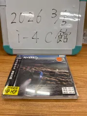 最新兵器 / キングギドラ