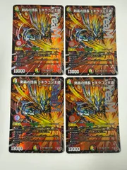 デュエルマスターズ　剣轟の団長ドギラゴン王道　4枚