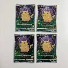 【秋田】ピカチュウ s8a 001/028 4枚セット②