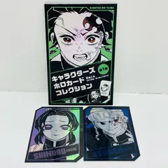 【飾磨店】 中古 宇髄天元/胡蝶しのぶ 「鬼滅の刃 キャラクターズホロカードコレクション2枚入り 第1弾」