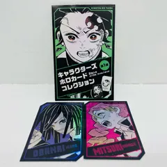 【飾磨店】 中古 甘露寺蜜璃/伊黒小芭内 「鬼滅の刃 キャラクターズホロカードコレクション2枚入り 第1弾」