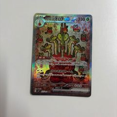弘前】ファイヤー＆サンダー＆フリーザーGX SR SA 060/054 スカイ