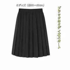 新品・未使用 学院風 プリーツスカート ブラック ミディ丈 ハイウエスト Aライン 学生風 夏コーデ