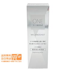 新品未開封】ONE BY KOSÉ 薬用保湿美容液 120ml ラージ 本体 - メルカリ