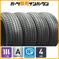 【バリ溝】ブリヂストン ブリザック VRX3 195/45R17 4本セット スタッドレス 交換用に スイフトスポーツ ロードスター アバルト595 即納可のサムネイル