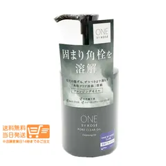 ONE BY KOSE ポアクリア オイル 180mL クレンジングオイル メイク落とし ワンバイコーセー　送料無料（沖縄北海道離島除く）★