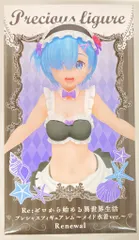 タイトー プレシャスフィギュア レム メイド水着ver. Renewal レム