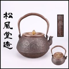 山川堂 銅製 薬缶 職人手作り銅やかん - メルカリ
